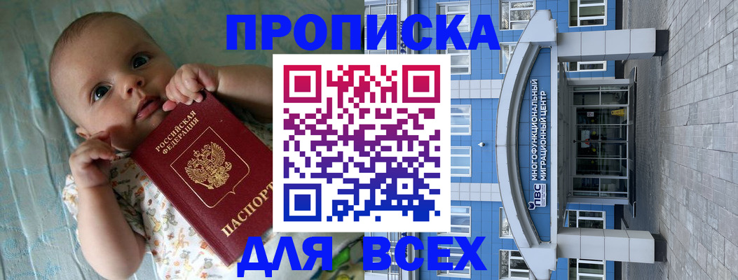 пропишу в квартире в Дзержинском