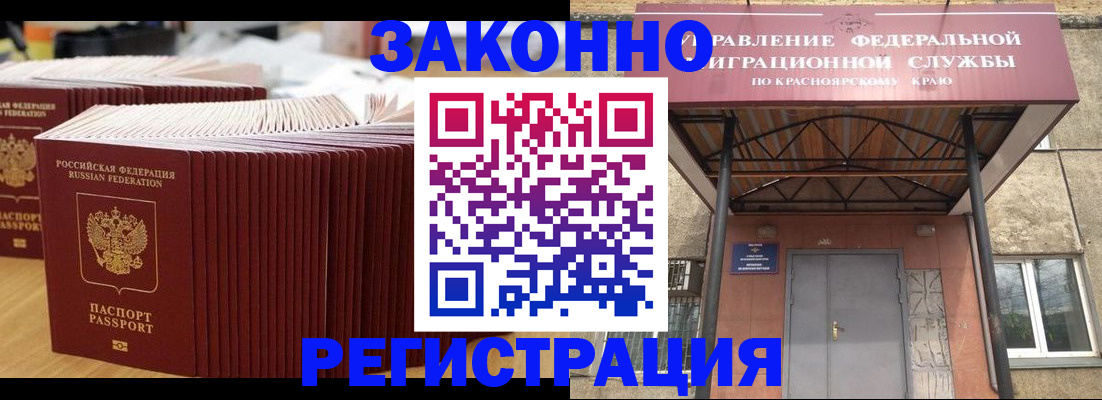 прописка ребенка в Дзержинском